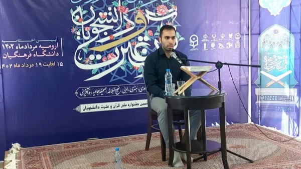رقابت شرکت کنندگان سی و هفتمین جشنواره قرآن و عترت دانشجویان در بخش آوایی 6