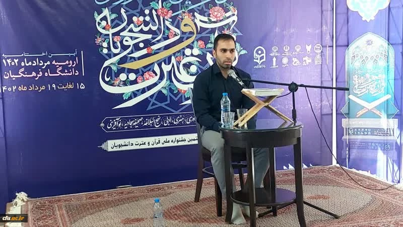 رقابت شرکت کنندگان سی و هفتمین جشنواره قرآن و عترت دانشجویان در بخش آوایی 6