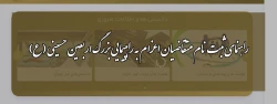  راهنمای ثبت نام متقاضیان اعزام به راهپیمایی بزرگ اربعین حسینی (ع) 2