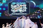 اختتامیه سی هفتمین جشنواره قران و عترت دانشجویان 2