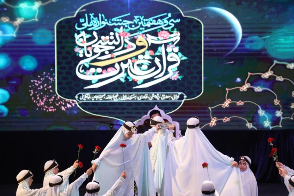 اختتامیه سی هفتمین جشنواره قران و عترت دانشجویان 2