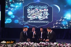 اختتامیه سی هفتمین جشنواره قران و عترت دانشجویان 21