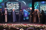 اختتامیه سی هفتمین جشنواره قران و عترت دانشجویان 36
