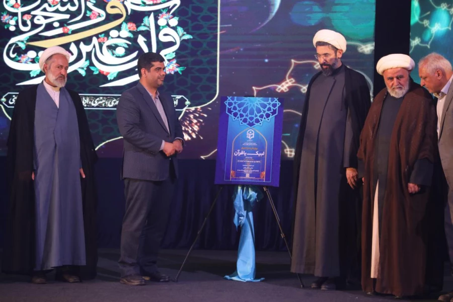 اختتامیه سی هفتمین جشنواره قران و عترت دانشجویان 37