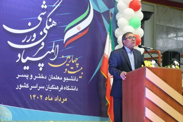 افتتاحیه بیست و چهارمین دوره المپیاد فرهنگی ورزشی دانشجومعلمان دانشگاه های فرهنگیان در بخش دختران 6