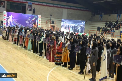 افتتاحیه بیست و چهارمین دوره المپیاد فرهنگی ورزشی دانشجومعلمان دانشگاه فرهنگیان در بخش دختران