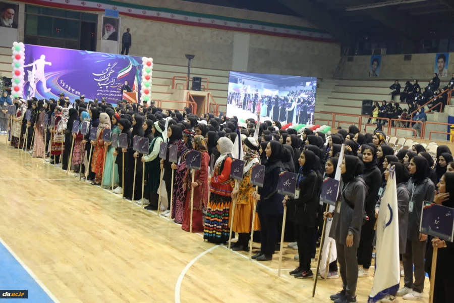 افتتاحیه بیست و چهارمین دوره المپیاد فرهنگی ورزشی دانشجومعلمان دانشگاه های فرهنگیان در بخش دختران 10
