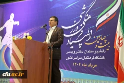 افتتاحیه بیست و چهارمین دوره المپیاد فرهنگی ورزشی دانشجومعلمان دانشگاه های فرهنگیان در بخش دختران 13