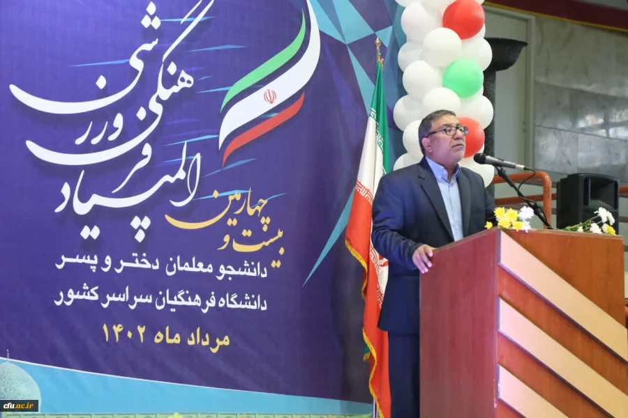 افتتاحیه بیست و چهارمین دوره المپیاد فرهنگی ورزشی دانشجومعلمان دانشگاه های فرهنگیان در بخش دختران 14