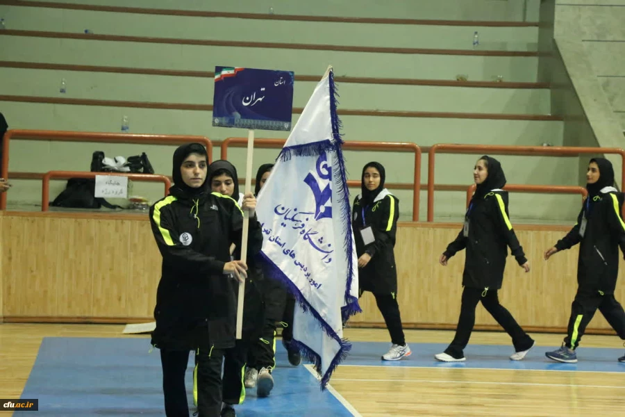 افتتاحیه بیست و چهارمین دوره المپیاد فرهنگی ورزشی دانشجومعلمان دانشگاه های فرهنگیان در بخش دختران 18