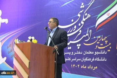 معاون دانشجویی عنوان کرد: 


برگزاری المپیاد فرهنگی  ورزشی بستری برای تربیت معلم چند ساحتی است