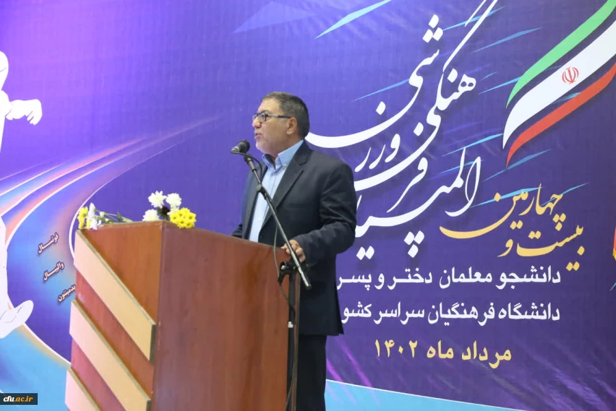 
برگزاری المپیاد فرهنگی  ورزشی بستری برای تربیت معلم چند ساحتی است 2