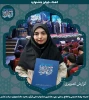 برگزیدگان جشنواره ملی قرآن و عترت دانشجویان سراسر کشور 13