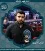 برگزیدگان جشنواره ملی قرآن و عترت دانشجویان سراسر کشور 14