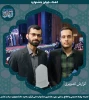 برگزیدگان جشنواره ملی قرآن و عترت دانشجویان سراسر کشور 20