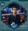 برگزیدگان جشنواره ملی قرآن و عترت دانشجویان سراسر کشور 22