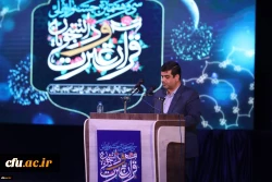 آیین اختتامیه سی و هفتمین جشنواره ملی قرآن و عترت دانشجویان سراسر کشور برگزار شد 2