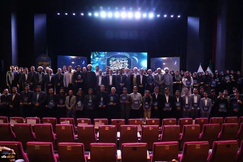 آیین اختتامیه سی و هفتمین جشنواره ملی قرآن و عترت دانشجویان سراسر کشور برگزار شد 3