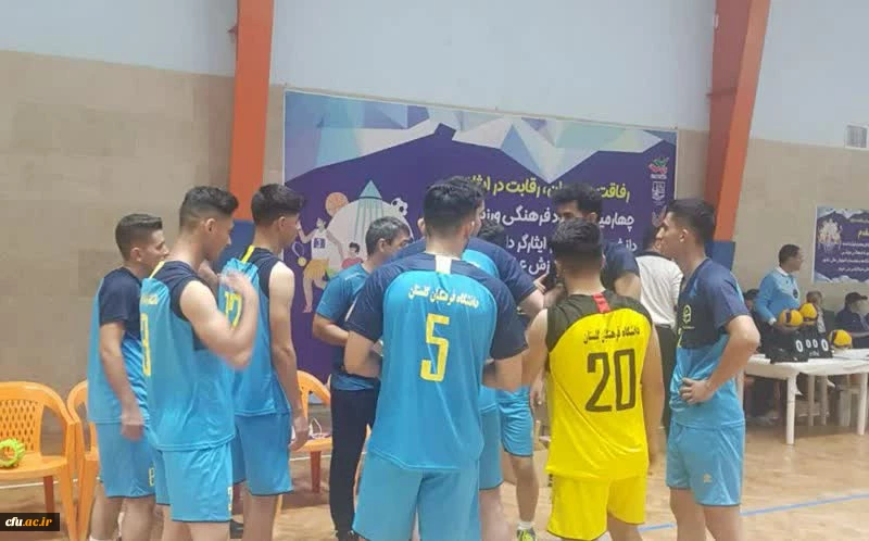 اولین برد تیم والیبال دانشجویان شاهد و ایثارگر دانشگاه فرهنگیان  2