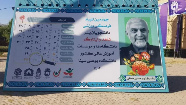 دومین برد شیرین تیم والیبال دانشجویان شاهد و ایثارگران دانشگاه فرهنگیان استان گلستان 7