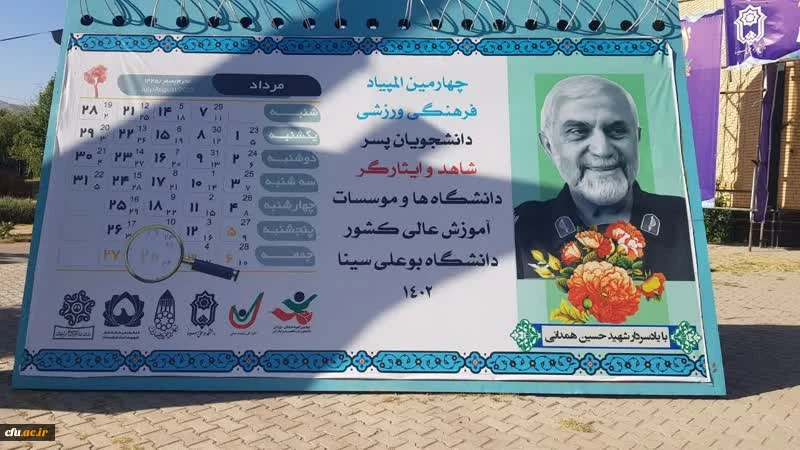 دومین برد شیرین تیم والیبال دانشجویان شاهد و ایثارگران دانشگاه فرهنگیان استان گلستان 7