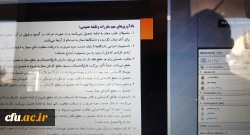 برگزاری دوره مجازی پذیرش و دستور العمل های ثبت نام ویژه کارشناسان مسئول پردیس و مراکز آموزش عالی سراسر کشور 4