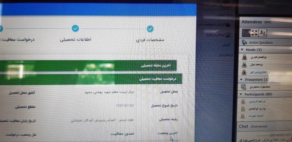 برگزاری دوره مجازی پذیرش و دستور العمل های ثبت نام ویژه کارشناسان مسئول پردیس و مراکز آموزش عالی سراسر کشور 5