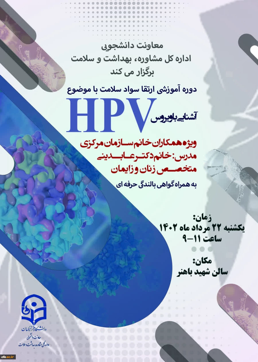 معاونت دانشجویی برگزار کرد 6