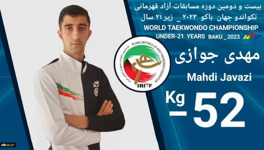 Student- Teacher from Isfahan to Gain Honor at World Taekwondo Championship 2