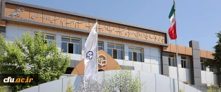 آغاز بکار مرکز توسعه بهسازی و  ارتقا توانمندی سرمایه انسانی آموزش و پرورش در دانشگاه فرهنگیان