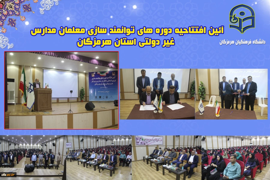 مراسم افتتاحیه دوره های توانمندسازی نیروی های4