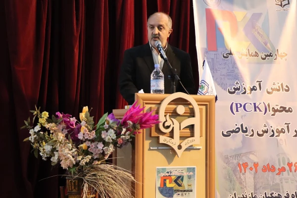 برگزاری چهارمین همایش ملی دانش آموزش محتوا (PCK ) در آموزش ریاضی
 4