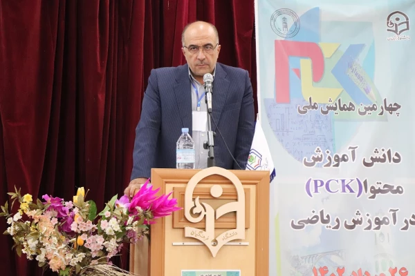 برگزاری چهارمین همایش ملی دانش آموزش محتوا (PCK ) در آموزش ریاضی
 6