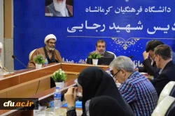 دوره دانش افزایی (ضیافت اندیشه) اعضای هیأت علمی دانشگاه فرهنگیان استان های کرمانشاه و ایلام 3