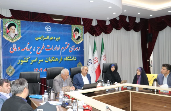 دوره آموزشی کارگاهی رؤسای ادارات «طرح، برنامه و امور مالی» و «عاملین مراکز مستقل مالی»  3