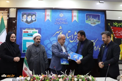 در استان بوشهر برگزار شد:

 تفاهم نامه چندجانبه توانمندسازی نیروهای شاغل آموزش و پرورش استان 