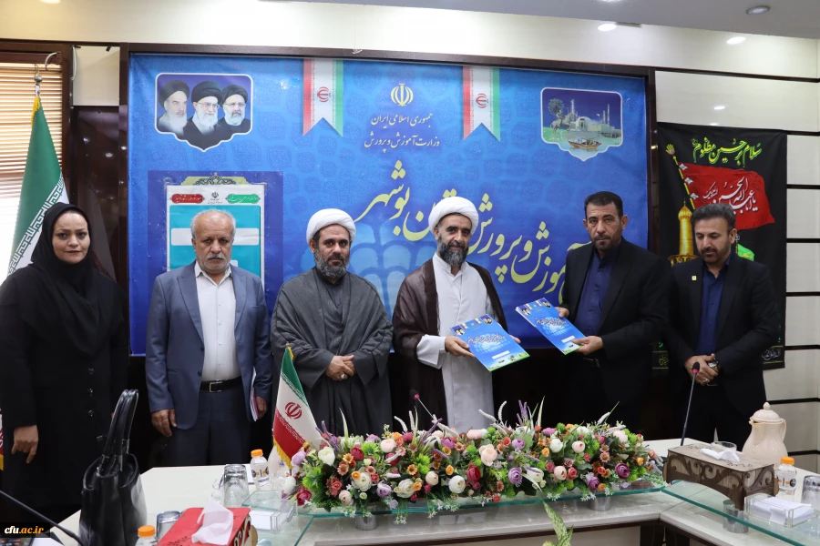 با حضور سرپرست دانشگاه فرهنگیان استان بوشهر؛
امضای تفاهم نامه چندجانبه توانمندسازی نیروهای شاغل آموزش و پرورش استان  7