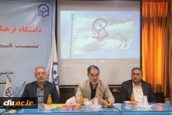 
نشست هم اندیشی مدیران مدارس با نیازهای ویژه مجری کارورزی
 2