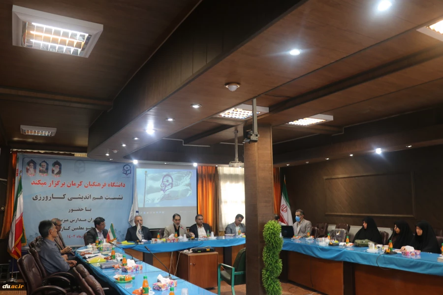 
نشست هم اندیشی مدیران مدارس با نیازهای ویژه مجری کارورزی
 2