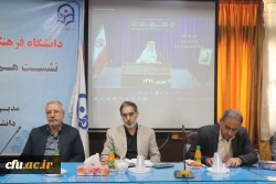 
نشست هم اندیشی مدیران مدارس با نیازهای ویژه مجری کارورزی 2