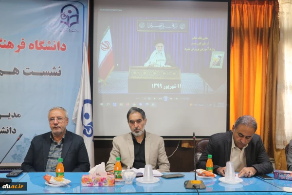 
نشست هم اندیشی مدیران مدارس با نیازهای ویژه مجری کارورزی 2