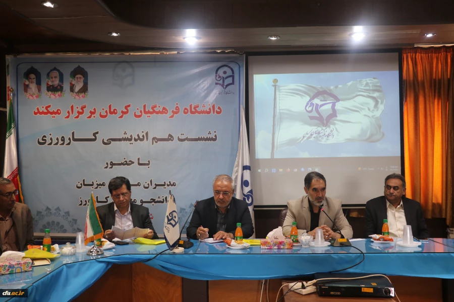 
نشست هم اندیشی مدیران مدارس با نیازهای ویژه مجری کارورزی 2