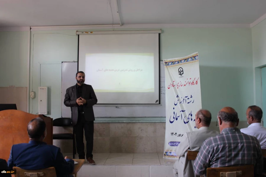 دوره توانمند سازی استادان رشته آموزش ابتدایی با همکاری دانشگاه فرهنگیان، سازمان پژوهش و برنامه ریزی و معاونت آموزش ابتدایی وزارت آموزش و پرورش 2