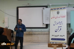 دوره توانمند سازی استادان رشته آموزش ابتدایی با همکاری دانشگاه فرهنگیان، سازمان پژوهش و برنامه ریزی و معاونت آموزش ابتدایی وزارت آموزش و پرورش 4