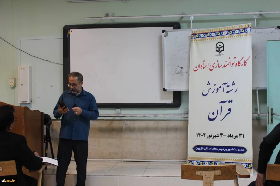 دوره توانمند سازی استادان رشته آموزش ابتدایی با همکاری دانشگاه فرهنگیان، سازمان پژوهش و برنامه ریزی و معاونت آموزش ابتدایی وزارت آموزش و پرورش 4