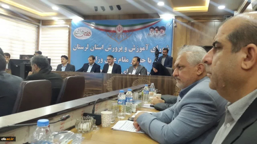 جلسه شورای عالی آموزش و پرورش لرستان  2