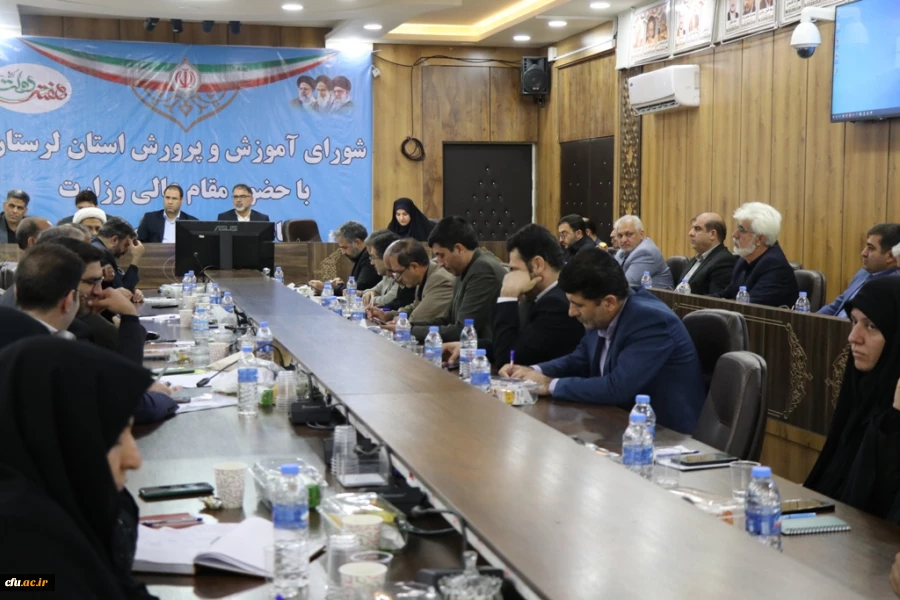 جلسه شورای عالی آموزش و پرورش لرستان  4