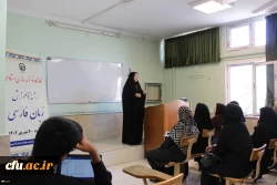 دوره توانمند سازی استادان رشته آموزش ابتدایی 3