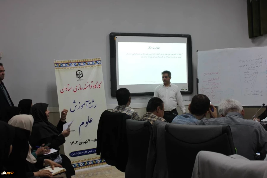 دوره توانمند سازی استادان رشته آموزش ابتدایی 7