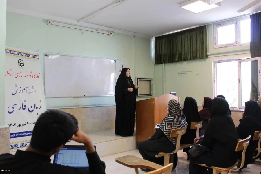 دوره توانمند سازی استادان رشته آموزش ابتدایی 2